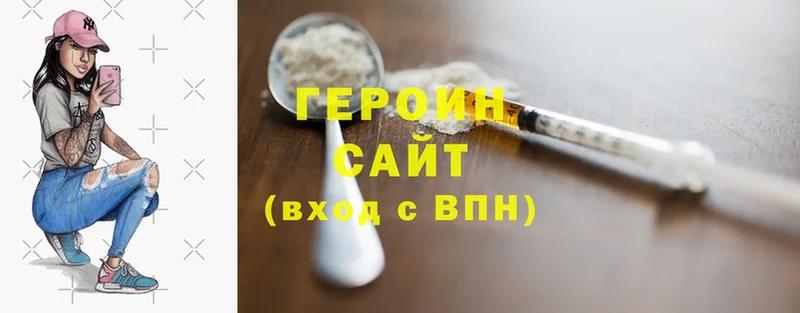 Героин Heroin  где продают наркотики  Торжок 