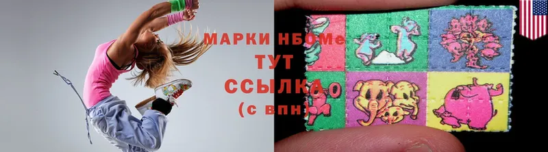 Марки NBOMe 1500мкг  Торжок 